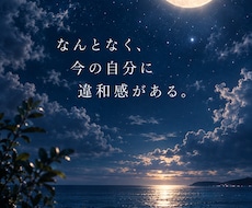 今のモヤモヤを一緒に整理します イメージ1