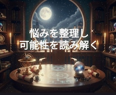 占い師 兼 話し相手としてあなたの心に耳を傾けます 誰にも言えない本音たわいのない雑談、基本的な占星術の疑問まで