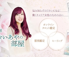 タロット鑑定【チャット形式で25分間】占います あなたの『離婚のお悩み』専門に占います。