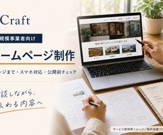 地域事業者向け3ページの会社HPを制作します イメージ1