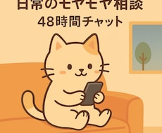 折れそうな心を支えます イメージ1