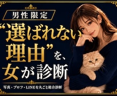 アプリで選ばれ選んだ女が総合診断します イメージ1