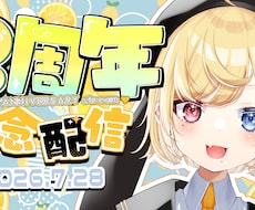 かわいい配信サムネイル作成します イメージ1