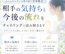チャネリングやタロットで彼の本音と今後の流れ視ます イメージ1