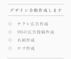 名刺・ロゴ・広告デザイン作成します イメージ1
