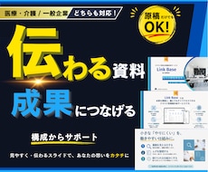 構成から伝わる資料をデザインします イメージ1