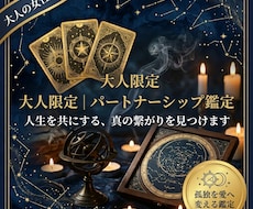 大人の恋を占います 相談しづらい大人の恋愛はここ。