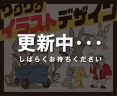 店舗などのシンボルになるマスコットキャラ描きます 想いを汲み取り「お店らしさを手描きキャラ」で表現します。