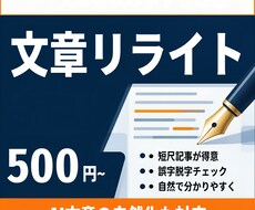 あなたの文章をさらに読みやすくします イメージ1