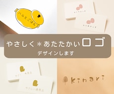 可愛いくてあたたかい＊優しいロゴ・文字を作成します ラフ案を3000円からご提案｜まずはラフ案だけのお試しOK◎