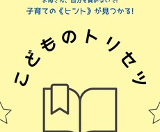 九星気学・数秘術からおこさまのトリセツ鑑定します 子供の生まれ持った性格や特徴にあった関わり方をお伝えします！