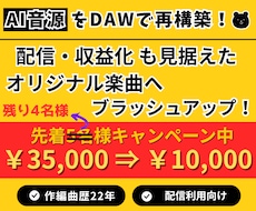 AI音源を「動画・配信向け楽曲」へ再構築します イメージ1