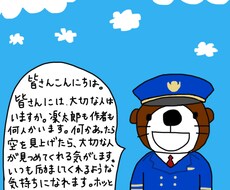 あなたを応援するイラスト描きます ラッコのイラストがいまのあなたを応援します