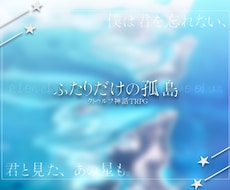TRPGのトレーラー画像作成します イメージ1