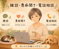 女性の方、お話し聞かせてもらいます イメージ1