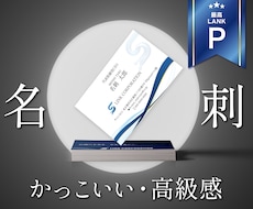顔となる名刺を高級感・かっこいいデザインにします イメージ1