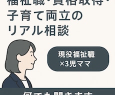 30分間　なんでもお話聞きます イメージ1