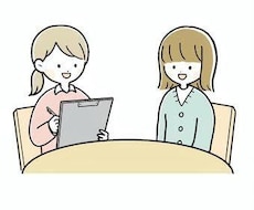 初回のカウンセリングをします イメージ1