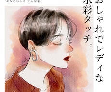 商用可☆おしゃれ水彩アイコン描きます かわいすぎない大人なアイコンお任せあれ♬