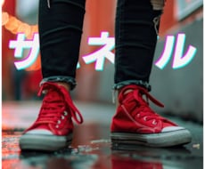 YouTubeサムネイルの制作をします イメージ1