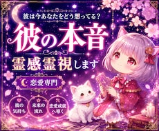 彼は今あなたをどう想ってる？本音を霊感霊視します 片思い・復縁・2人の未来を霊感タロットで深く鑑定します