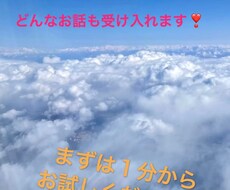 関西弁で親しみやすい❣️愚痴相談何でも聞きます イメージ1