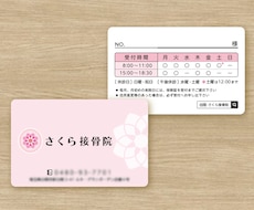 修正無制限！ 納得の【 診察券 】を製作します 何度でも修正・著作権譲渡・Aiデータ込の妥協したくない人へ