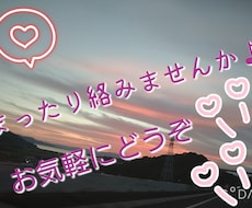 あなたの今日を癒します LINE感覚で癒されませんか？どんなお話でも聴きますよ☆