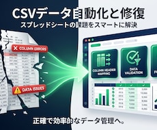 CSV集計とPDF帳票作成を自動化します イメージ1