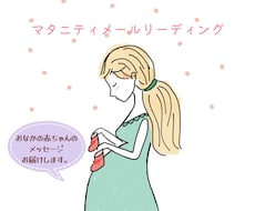 おなかの赤ちゃんのメッセージを届けます おなかの赤ちゃんとの橋渡し～胎話を通して赤ちゃんとつながろう