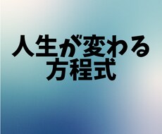 考え方、行動力、恋愛相談をアドバイスします イメージ1