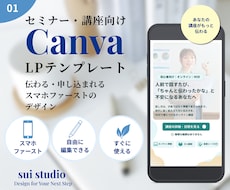 Canvaで使えるLPテンプレートを販売します イメージ1
