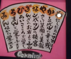 名前の由来ポエム作成します イメージ1
