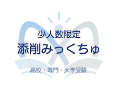 高校・大学入試☆出願書類の添削します 添削回数∞【国語の教員免許取得★塾講師経験有】