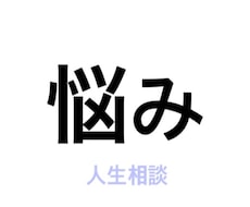 人生の立ち直り方丁寧にアドバイスします イメージ1