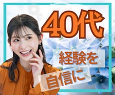 40代限定☘️家族や将来の話、じっくり聴きます イメージ1