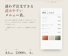 お店のメニュー表を2,000円で作ります イメージ1