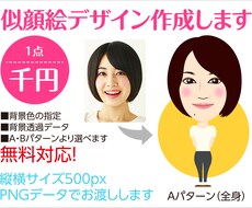 似顔絵アイコン（SNS・ブログ）デザインいたします SNS・ブログ・HPのプロフィールアイコンにこだわりたい方