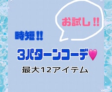 まずはお試し！明日からコーディネートを提案します イメージ1