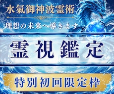 全方位のお悩みに対応。停滞の原因を霊視にて導きます なぜ今こうなっているのか。根本原因を水の氣で解決へ導く