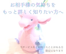 前回の鑑定結果を深堀させていただきます イメージ1