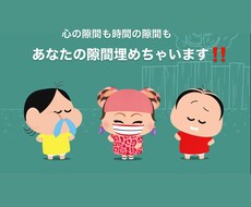 あなたのその隙間埋めてみせます イメージ1