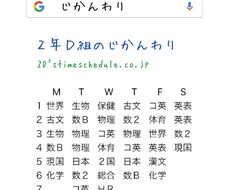 時間割を加工します！ イメージ1