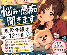 現役介護士12年目が悩みを聞きます 借金返済中の介護士が話を聞きます