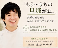 どんな愚痴もお悩みも、お聞きします イメージ1
