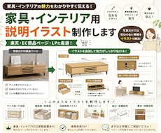 即日対応！家具インテリアのイラスト作成します めんどくさいイラスト化は全てお任せください！