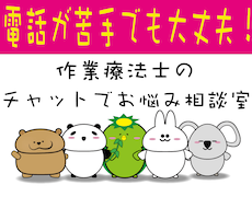 パニック障害を経験した作業療法士が悩み⭐️聞きます イメージ1