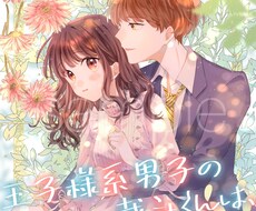 小説の表紙、動画のイラスト等の1枚絵をお描きします 今風の表情豊かで鮮やかなイラストをお求めの方へ