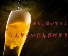 婚活中のイライラ聞きます イメージ1