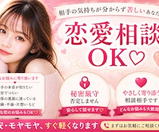 秘密厳守♡誰にも言えない恋の悩み優しく受け止めます 連絡がこない・不安・寂しい…ひとりで抱えなくて大丈夫です
